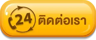 ติดต่อเรา หวย ruay