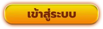 หวย ruay เข้าสุ่ระบบ